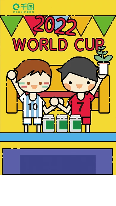 世界杯看球赛MBE矢量插画