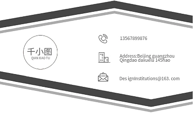 简约折线时尚名片
