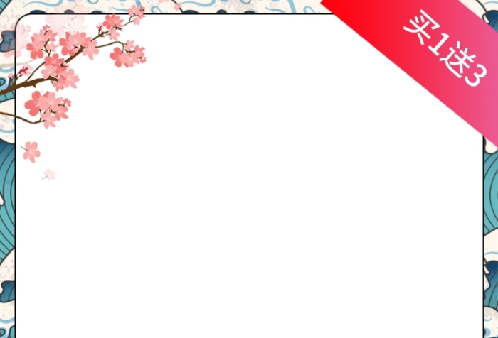 買送搶購(gòu)價(jià)梅花品品茗紅色促銷主圖邊框
