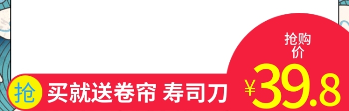 買送搶購(gòu)價(jià)梅花品品茗紅色促銷主圖邊框

