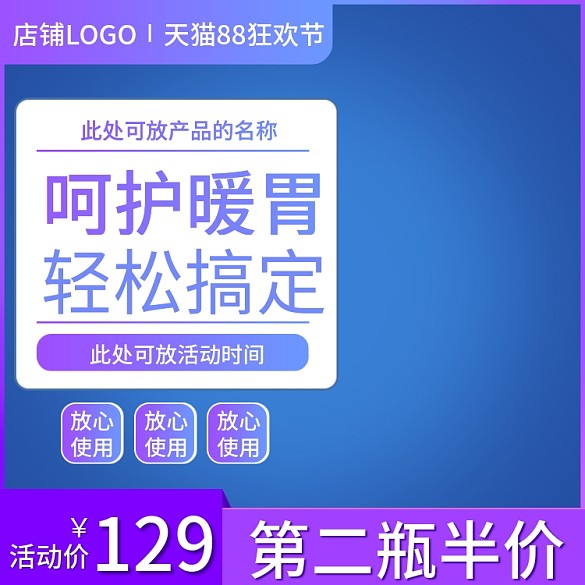 天貓88全球狂歡節(jié)主圖