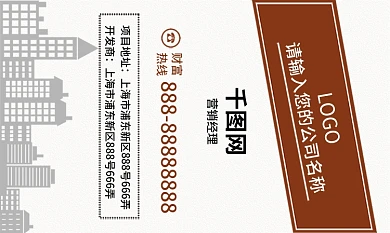 房地产销售中介个人名片