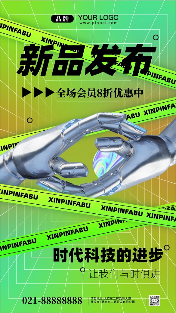 新品發(fā)布會攝影圖手機海報