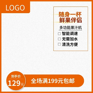 随身便携式迷你果汁杯主图模版