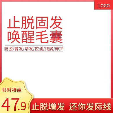 防脱育发控油增发