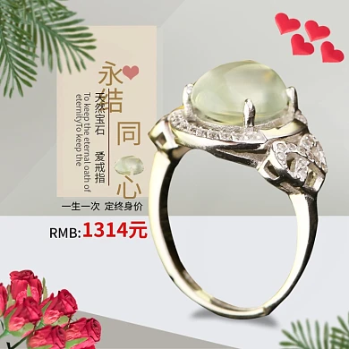 男女爱情婚姻订婚钻石宝石戒指主图