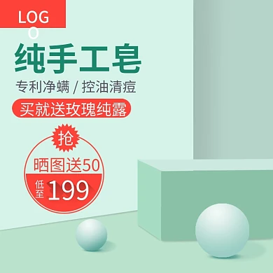 阿甘牛奶手工皂主图