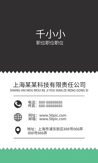 创意设计感商务名片竖简约黑个人企业名片