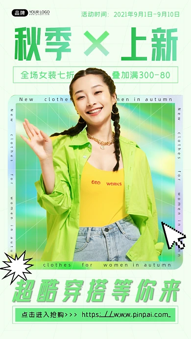 女装秋季上新女性扎辫子衬衫摄影图海报