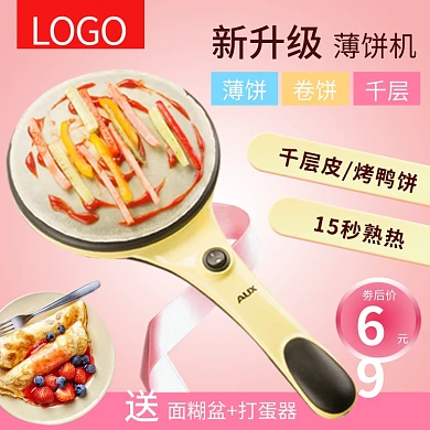 薄饼机春饼春卷皮家用电饼铛煎饼神器烙饼锅
