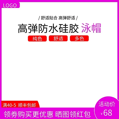 高弹防水泳帽主图