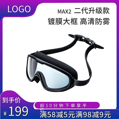 高级防雾镀膜泳镜