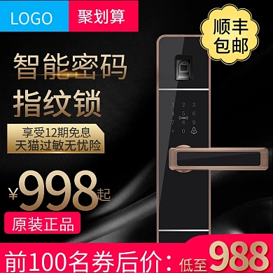 黑色大气密码锁主图