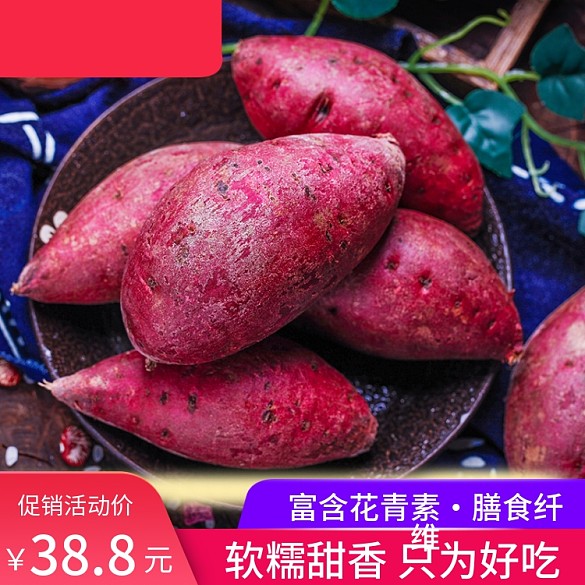 紫薯主圖紫色簡約