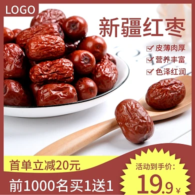 淘宝头图新疆大枣买二送一