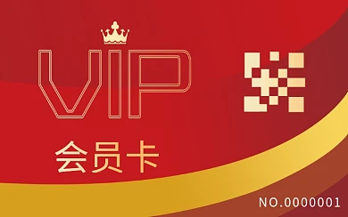 会员卡贵宾卡VIP卡