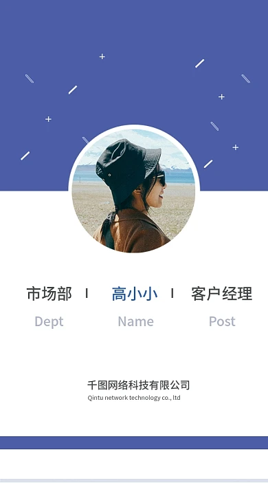 简约蓝色科技工作牌工作证