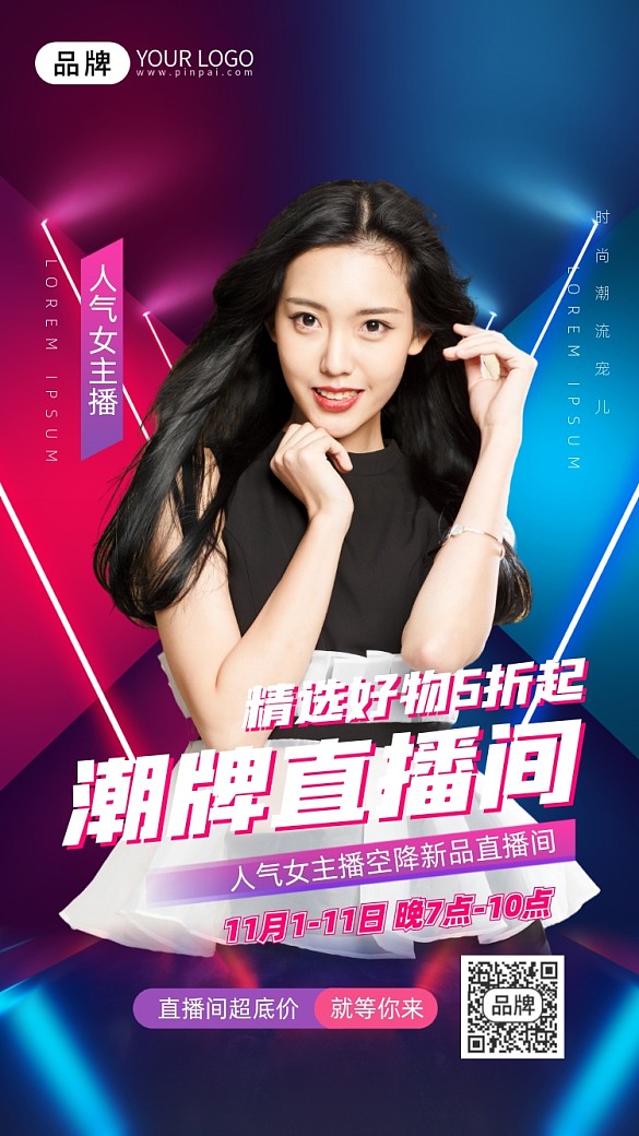 人物主播潮牌服飾暗色攝影圖海報