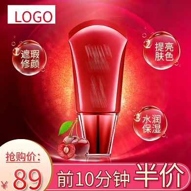 天猫红色护肤品隔离BB霜CC霜活动主图