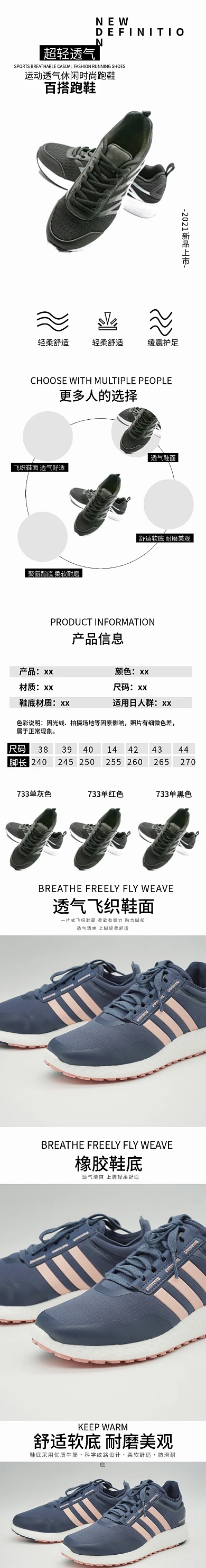 女运动鞋详情页 鞋详情页 运动鞋详情页