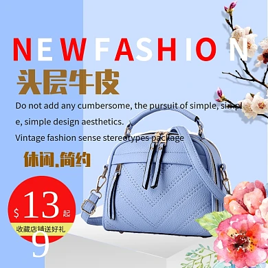 休闲时尚女包淘宝电商主图
