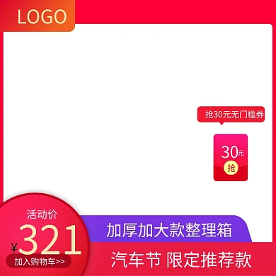 汽车节给您满满的优惠