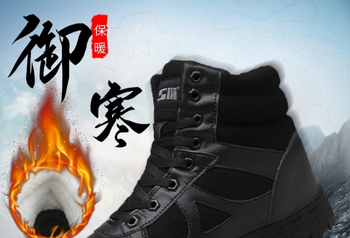鞋子服裝保暖特訓作戰(zhàn)靴鞋子海報
