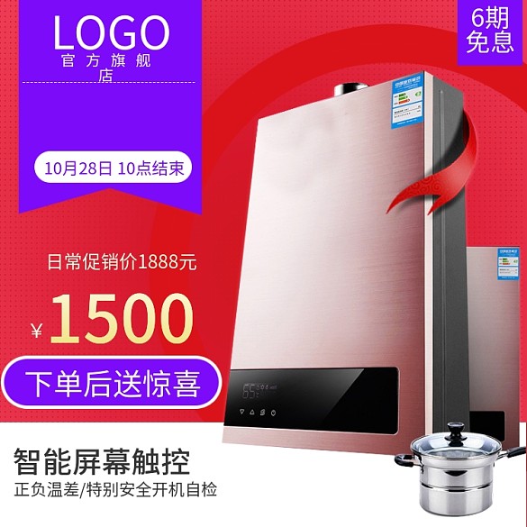 電商國慶節(jié)聚劃算淘搶購電器主圖