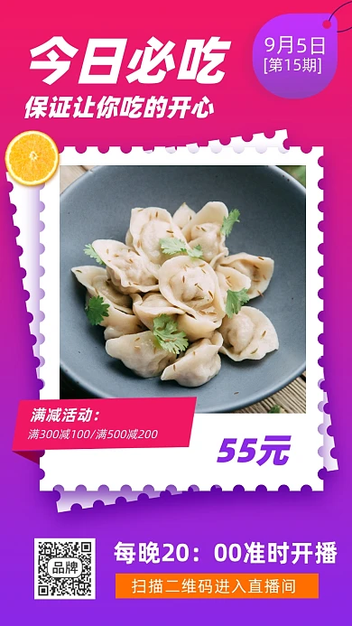 饺子美食电商促销摄影图海报