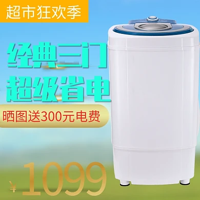 白色蓝色科技冰箱超市狂欢季电商直通车主图