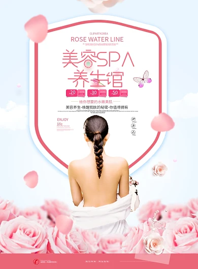 美容SPA养生馆DM单页设计