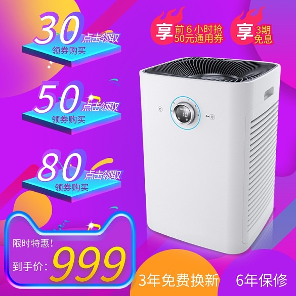 紫色背景主圖直通車數(shù)碼電器