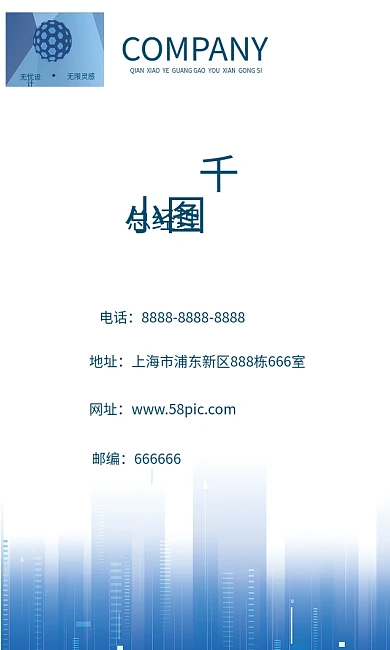 满满科技风冰蓝竖版商务名片