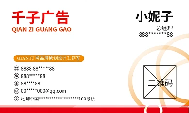 卡片企业名片红白色名片