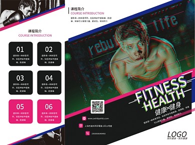 故障風(fēng)動(dòng)感健身三折頁(yè)
