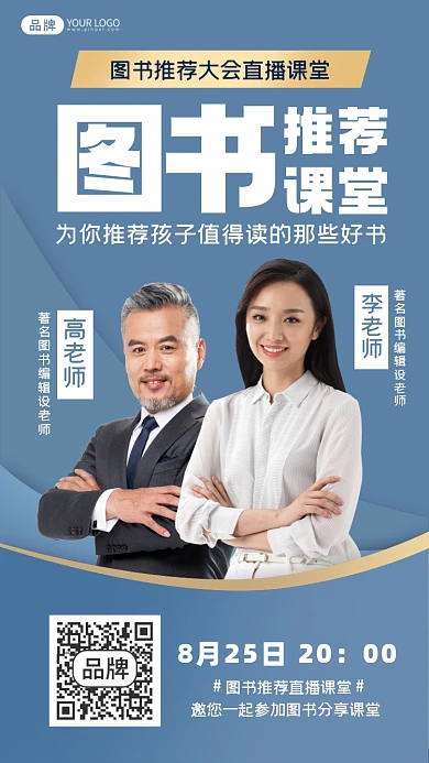 图书推荐摄影图海报