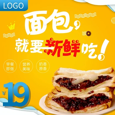 电商新鲜吃可爱彩色面包主图直通车木板