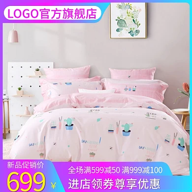 电商直通车家纺仙芽四件套促销主图