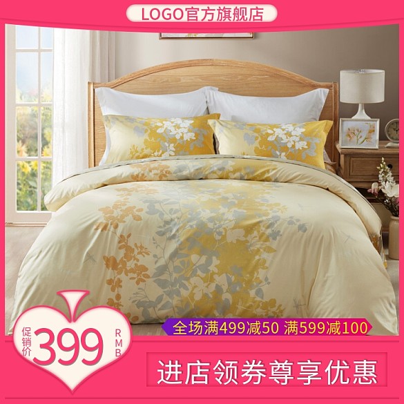 電商直通車主圖家紡全棉床品套件