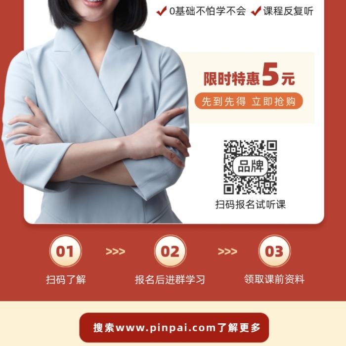 讀書寫作變現課程攝影圖海報