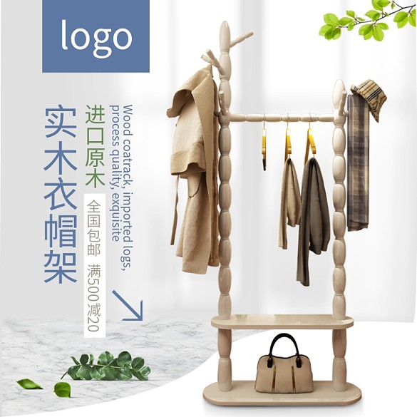 淺色小清新進口原木實木衣帽架