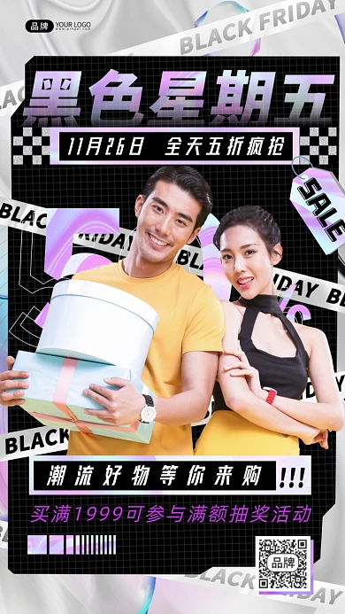 黑色星期五男性女性抱着礼物摄影图海报