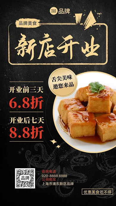 快餐美食新店开业摄影图海报