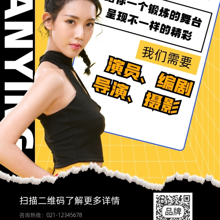 微電影社團(tuán)招新宣傳攝影圖海報(bào)