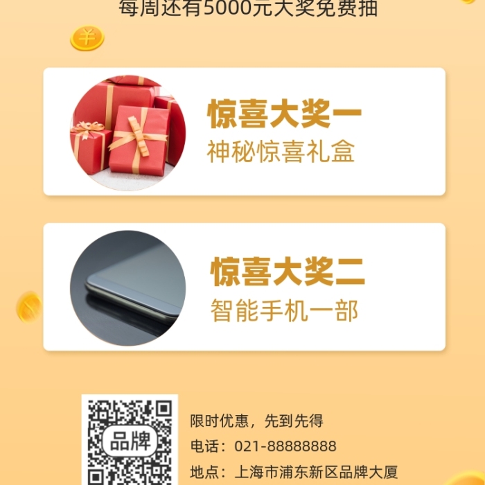 新用戶注冊免費(fèi)送好禮攝影圖海報(bào)