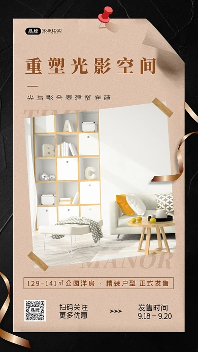 房地产宣传阳光洋房摄影图海报