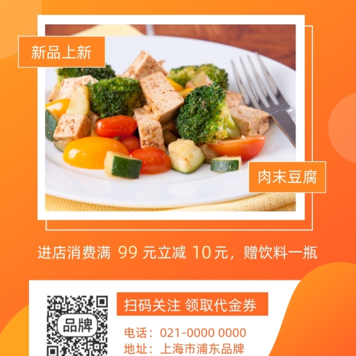 特色私房菜美食推薦攝影圖海報