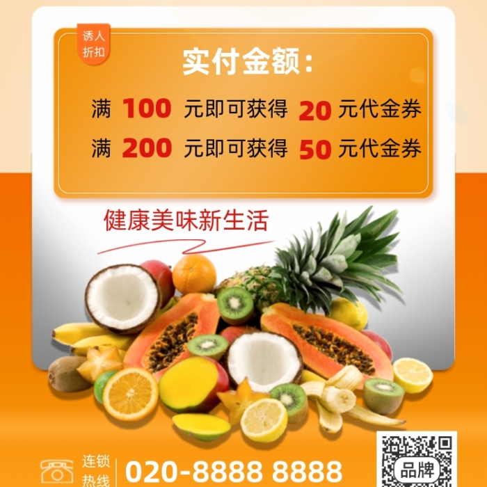 新鮮果蔬水果團(tuán)購(gòu)攝影圖海報(bào)