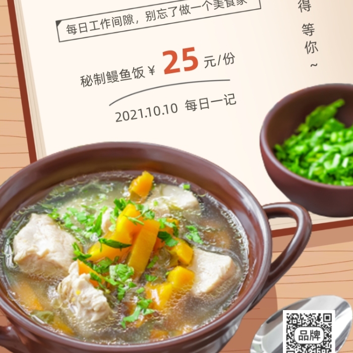 特色美食推薦私房菜攝影圖海報