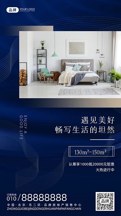 房地产宣传摄影图海报